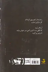 پیش از آن که بخوابیم